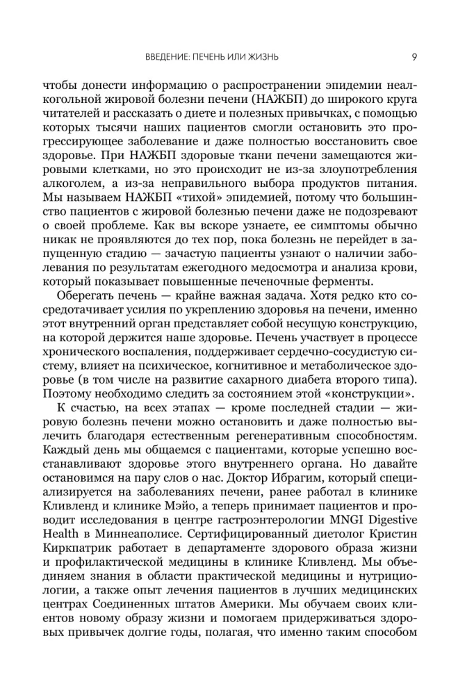 Минус висцералка. Программа, которая поможет растопить жир вокруг сердца, печени и почек